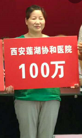 我院捐100万建立慈善扶贫基金